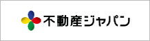 不動産ジャパン