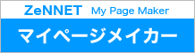 マイページメイカー